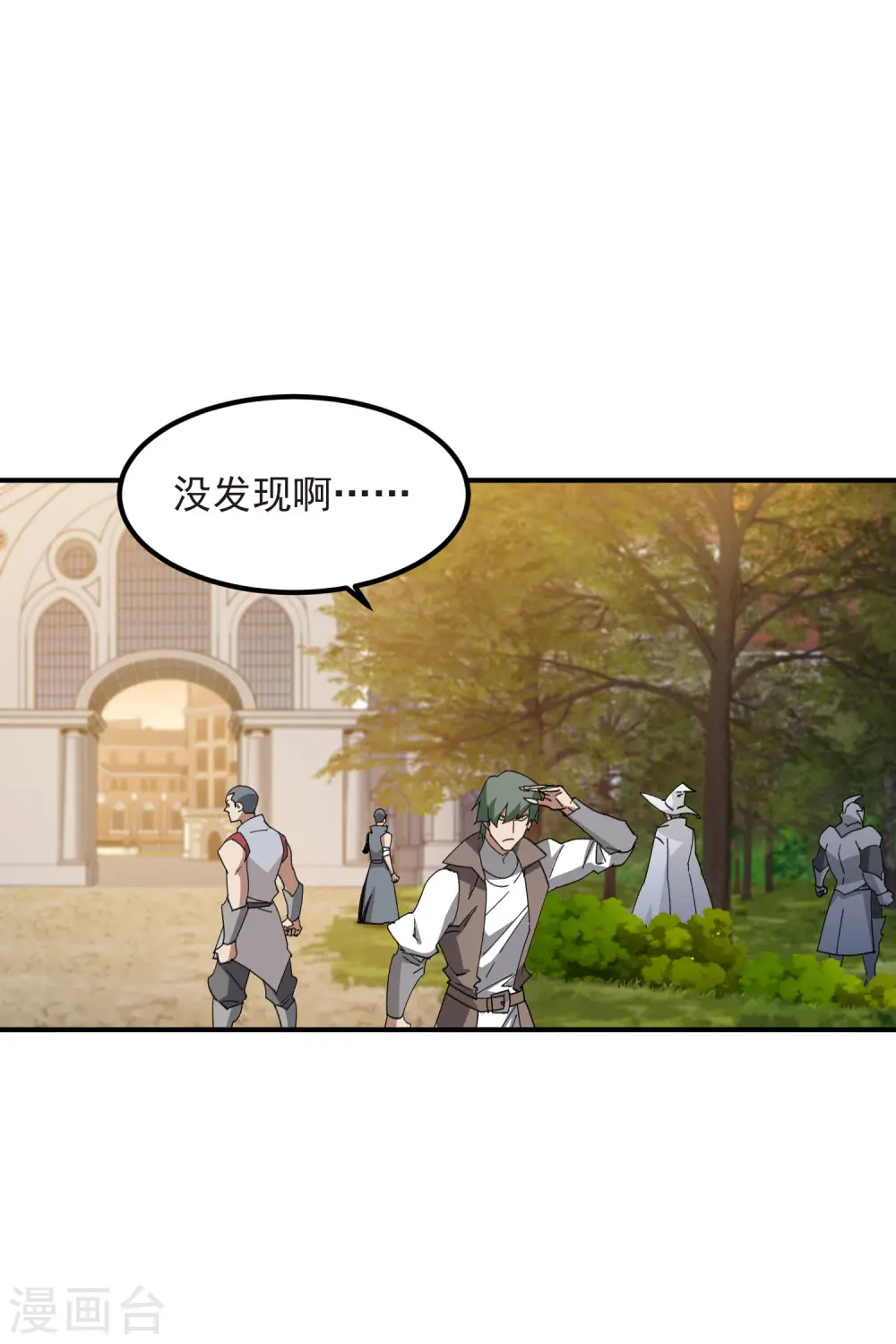 第447话 笨蛋陷阱20