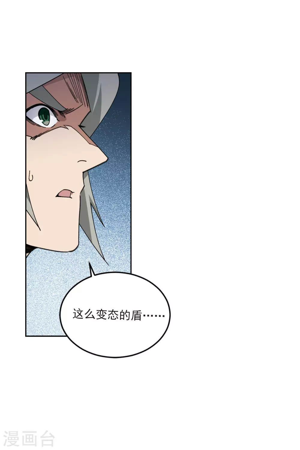 第390话 囚幽之盾312
