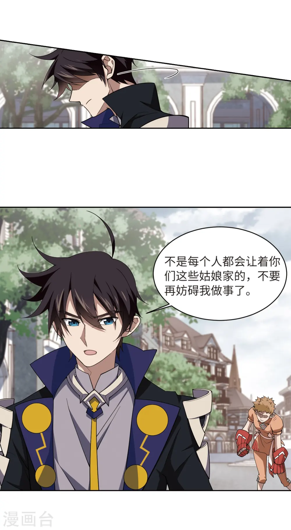 第227话 搅局28