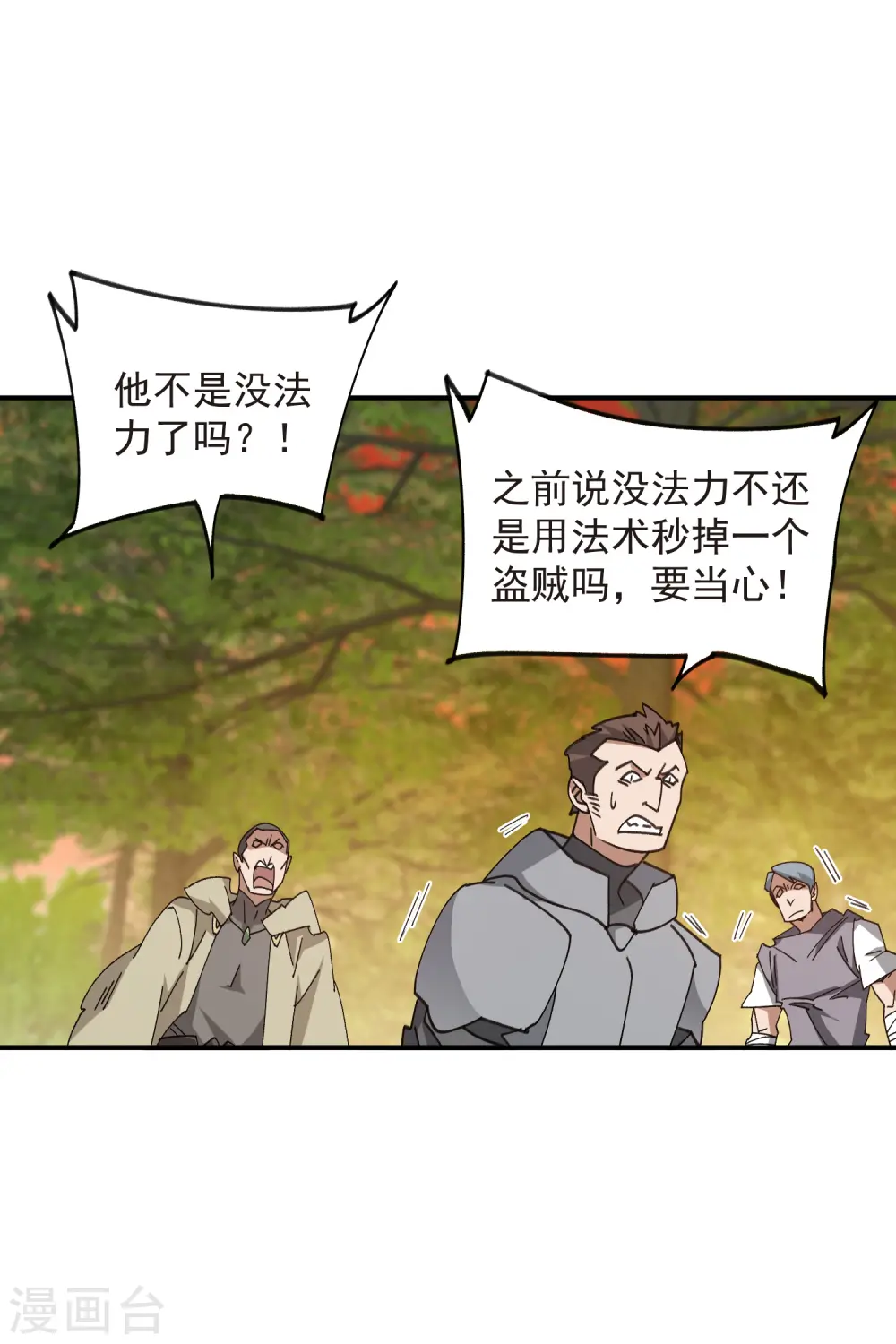 第445话 童子军的胜利21