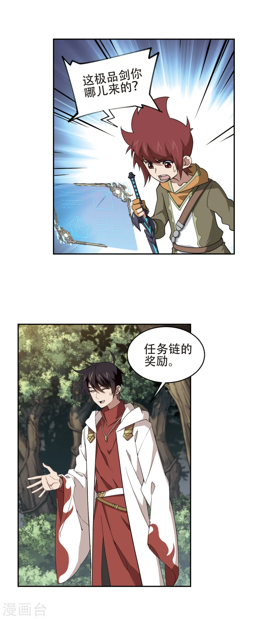 第198话 上学，我是认真的37