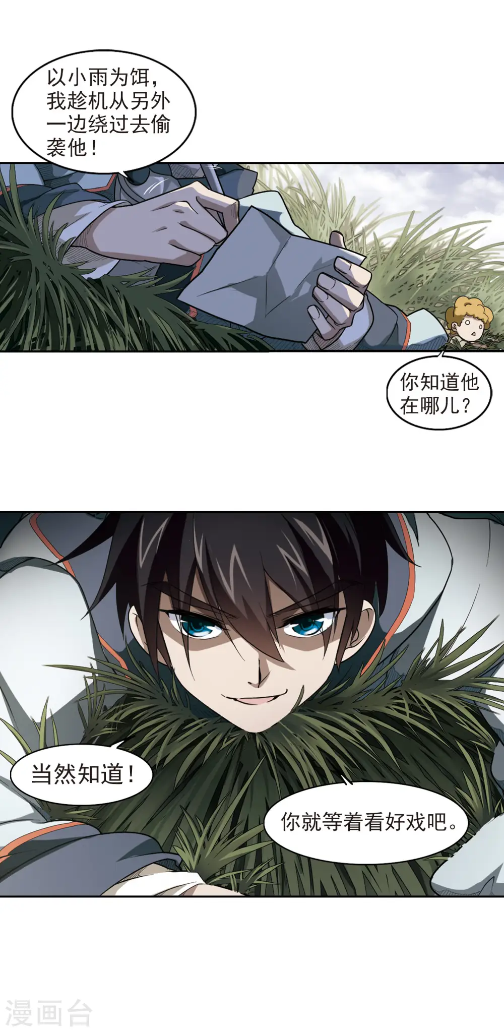 第39话 狙击行动24