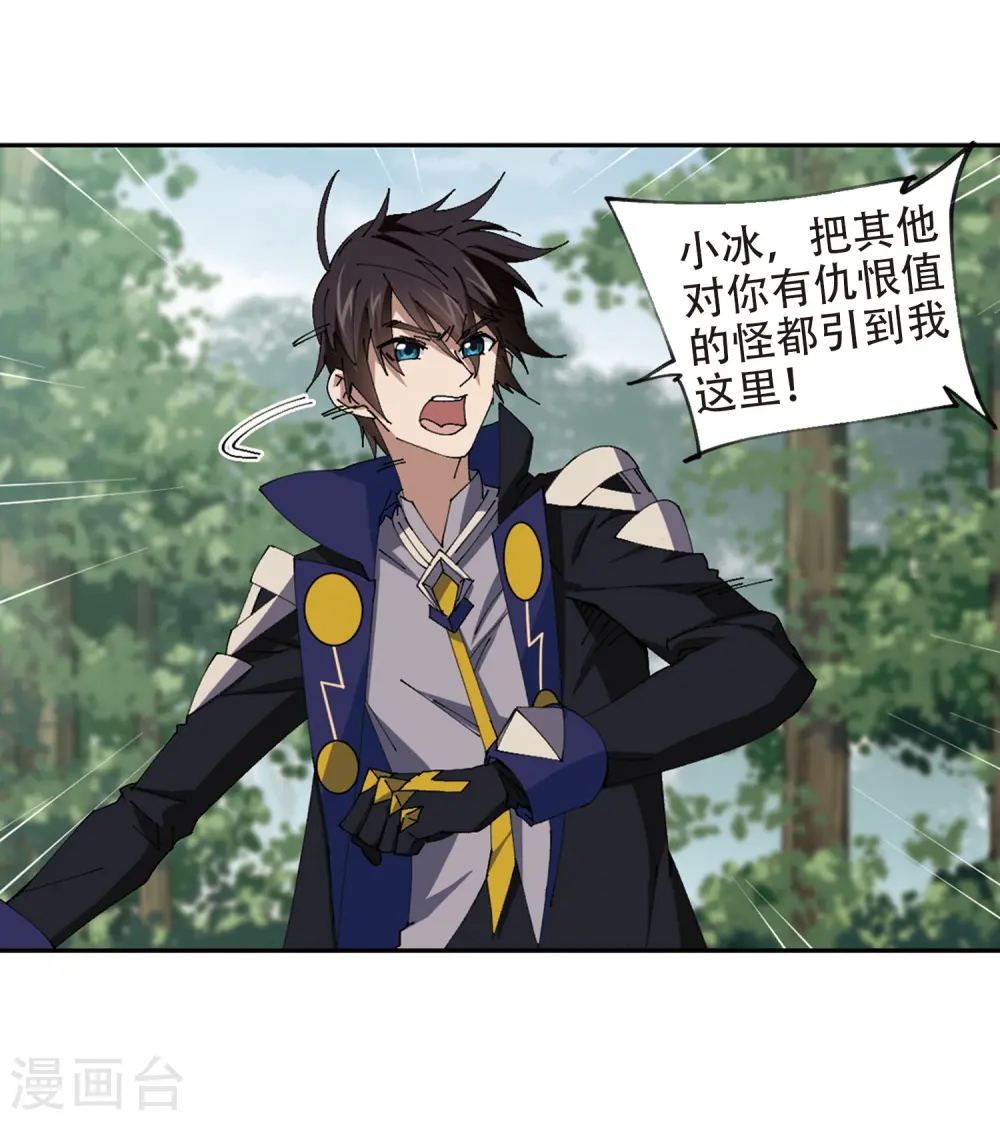 第257话 身份暴露210