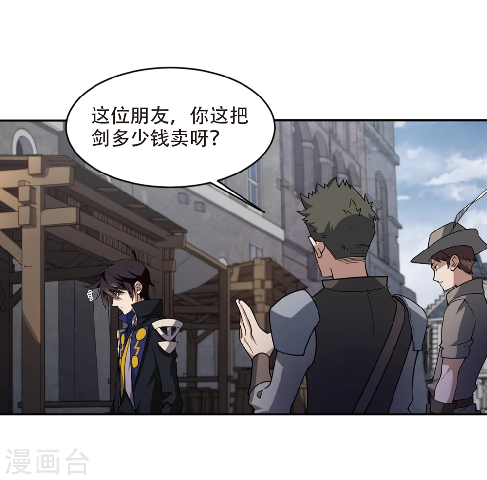 第201话 交易场上遇故人320