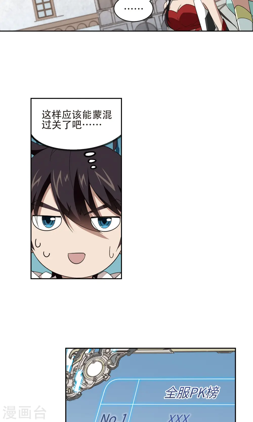 第193话 女孩子们的接纳条件113