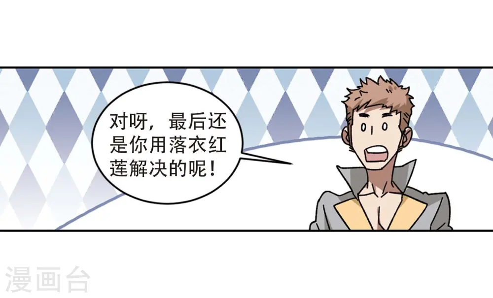 第272话 落衣红莲216