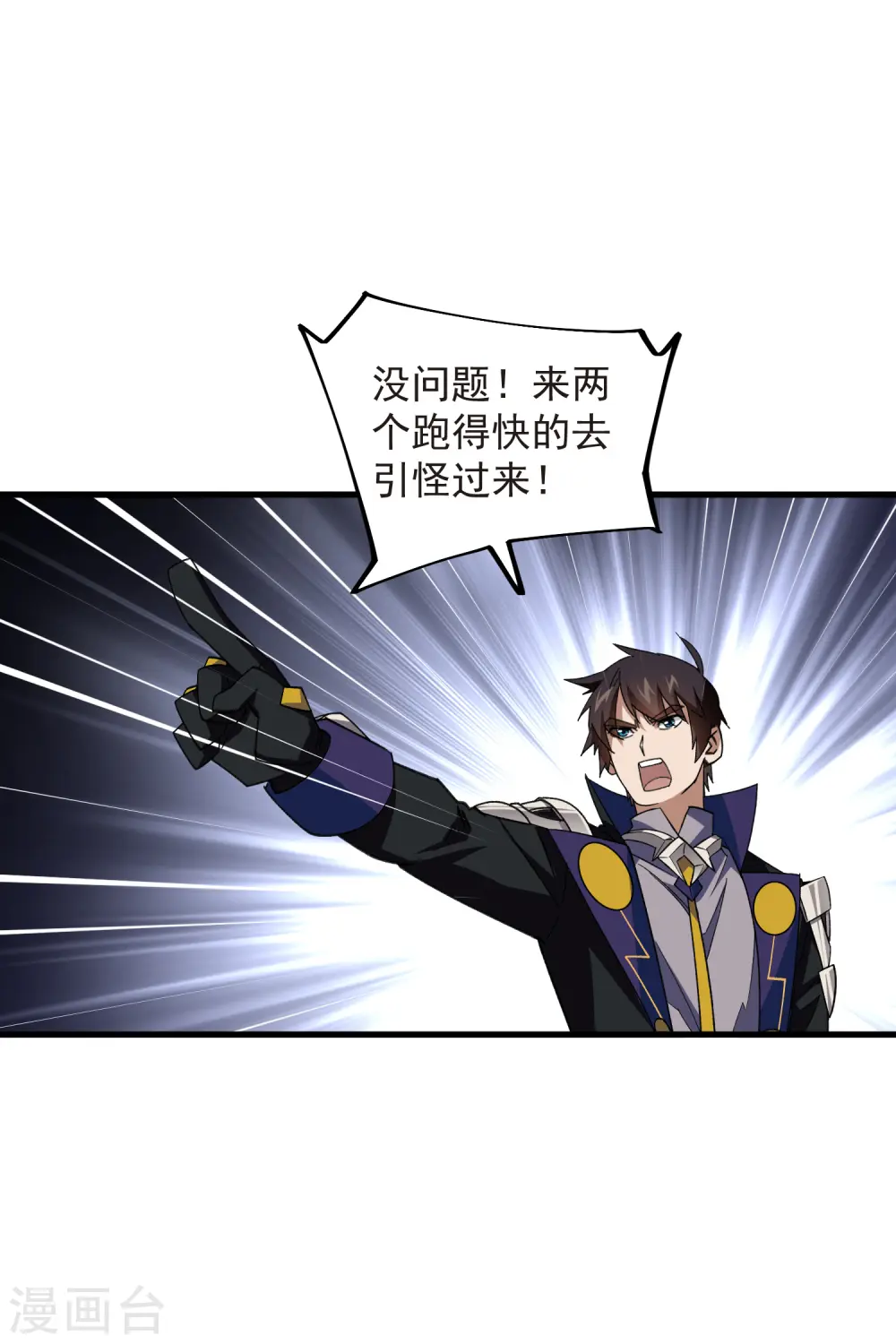第438话 混乱的童子军8