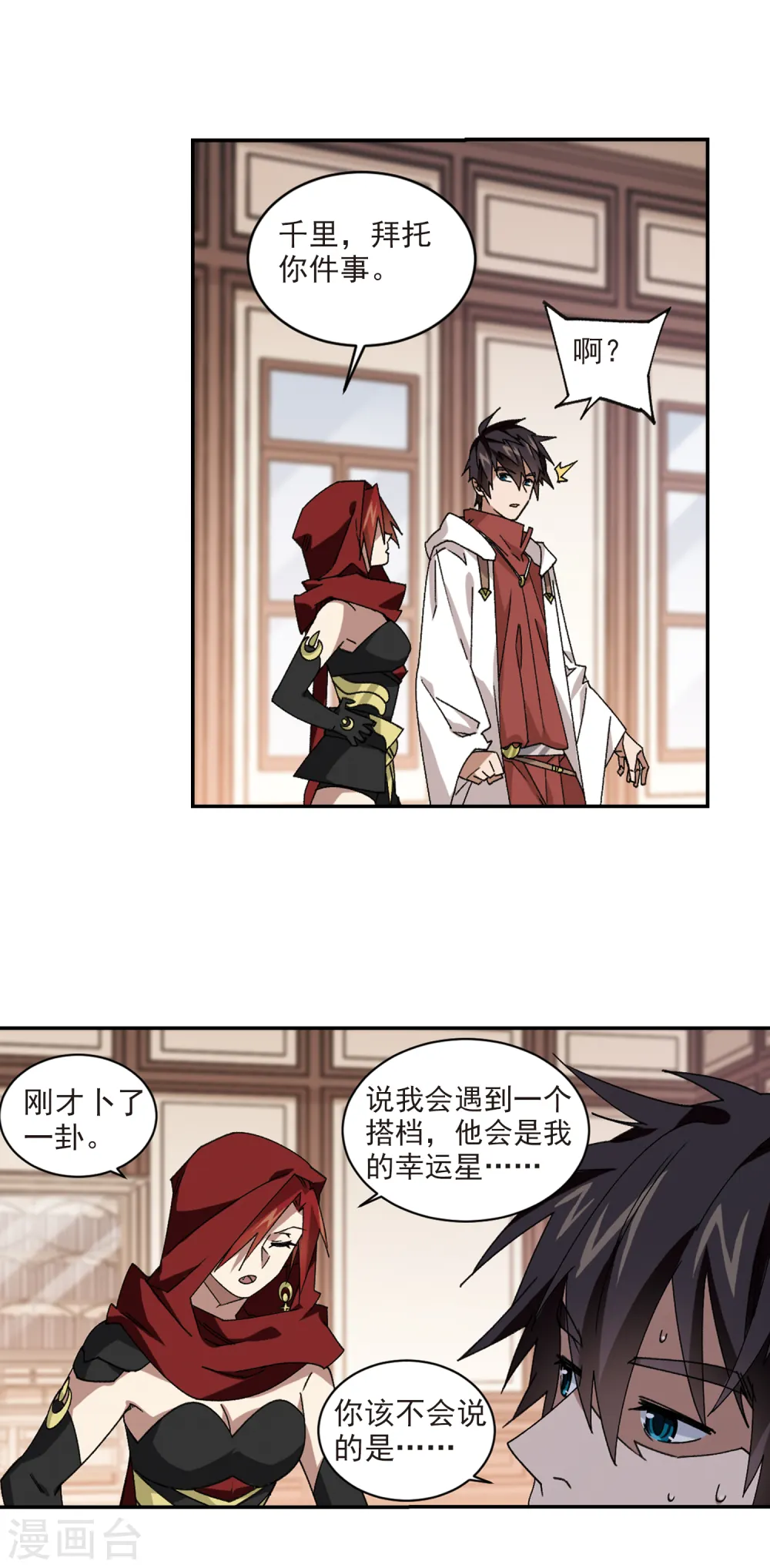 第382话 齐射阵19