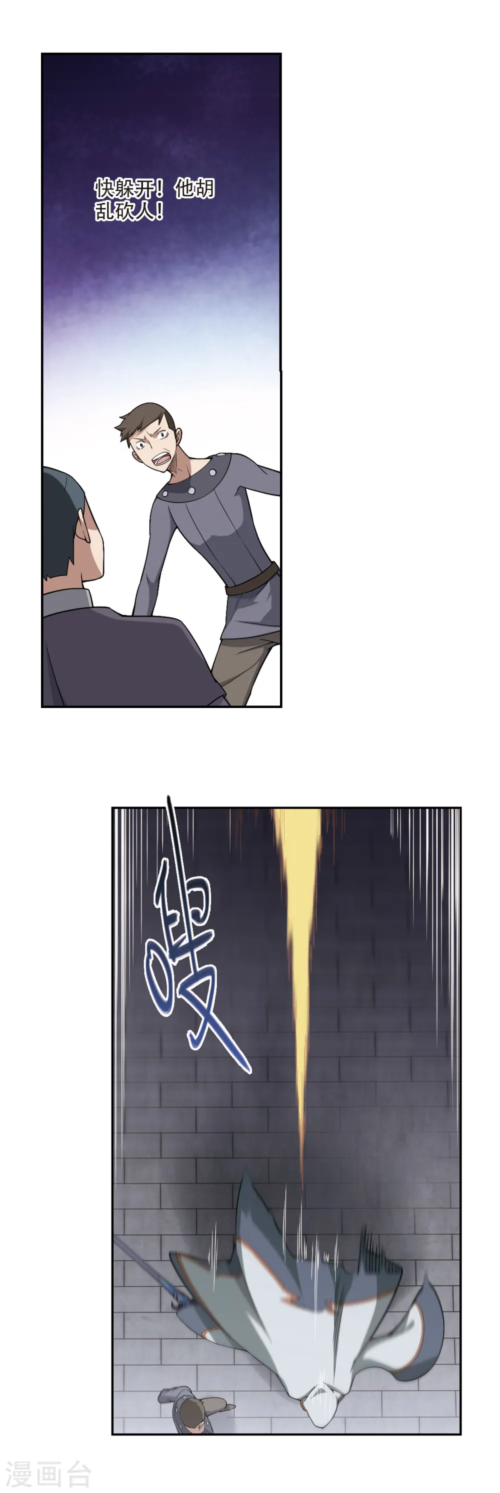 第140话 花招御敌14