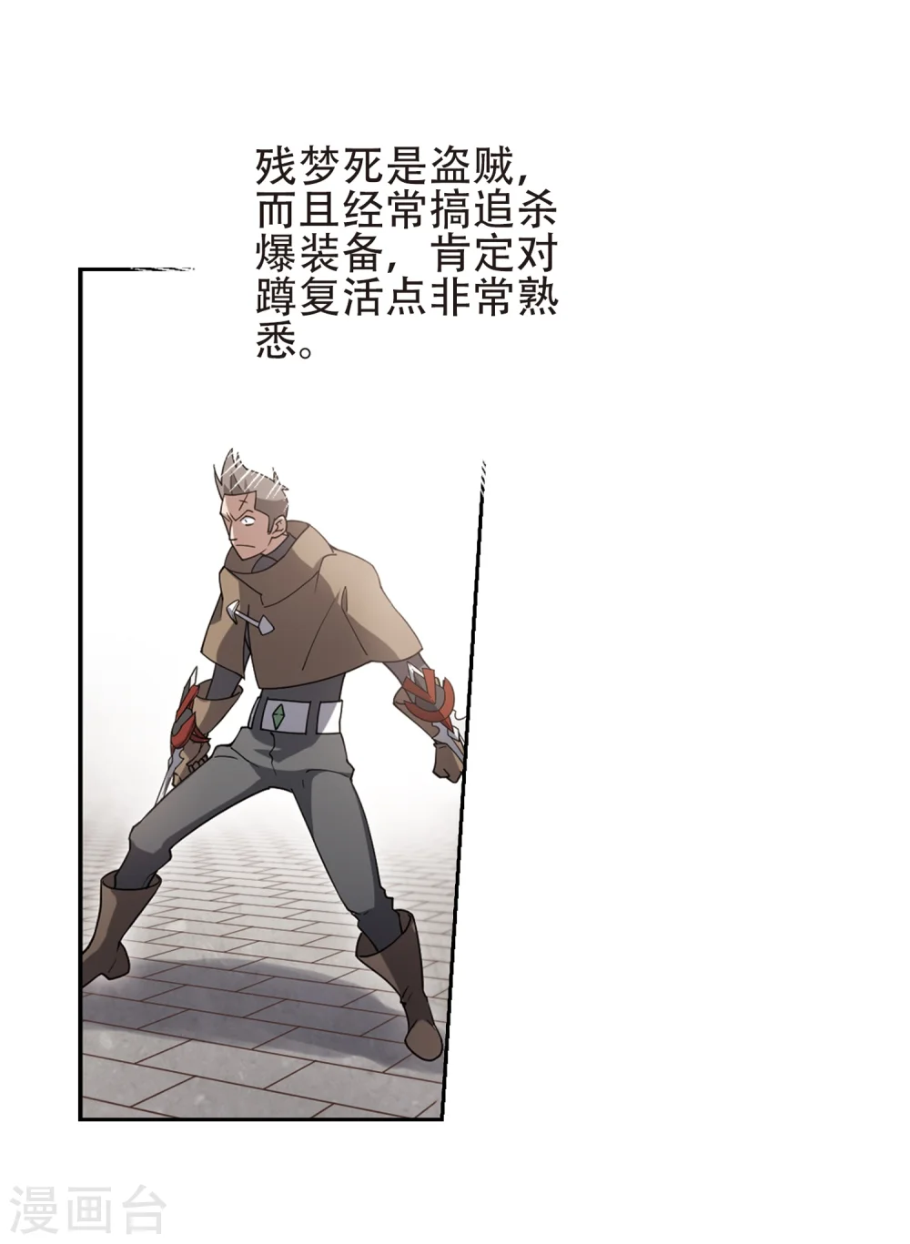 第219话 ”强力“牧师315