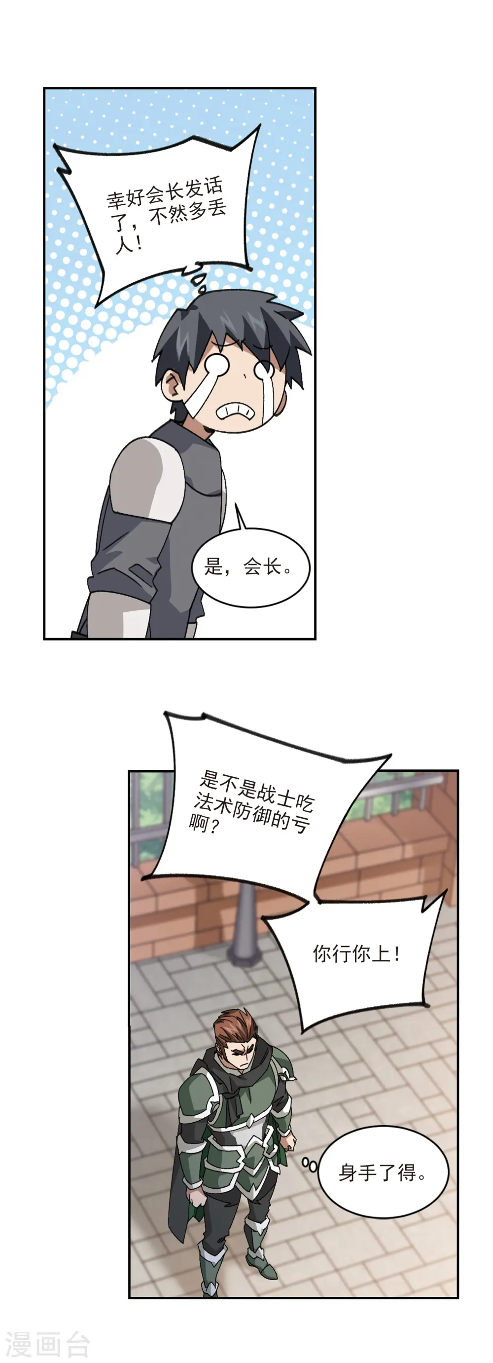 第379话 得不到的高手111