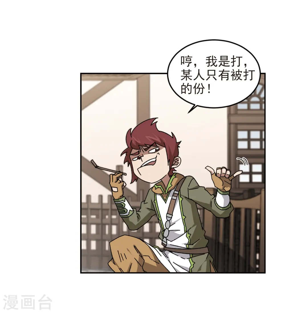 第279话 仇人35