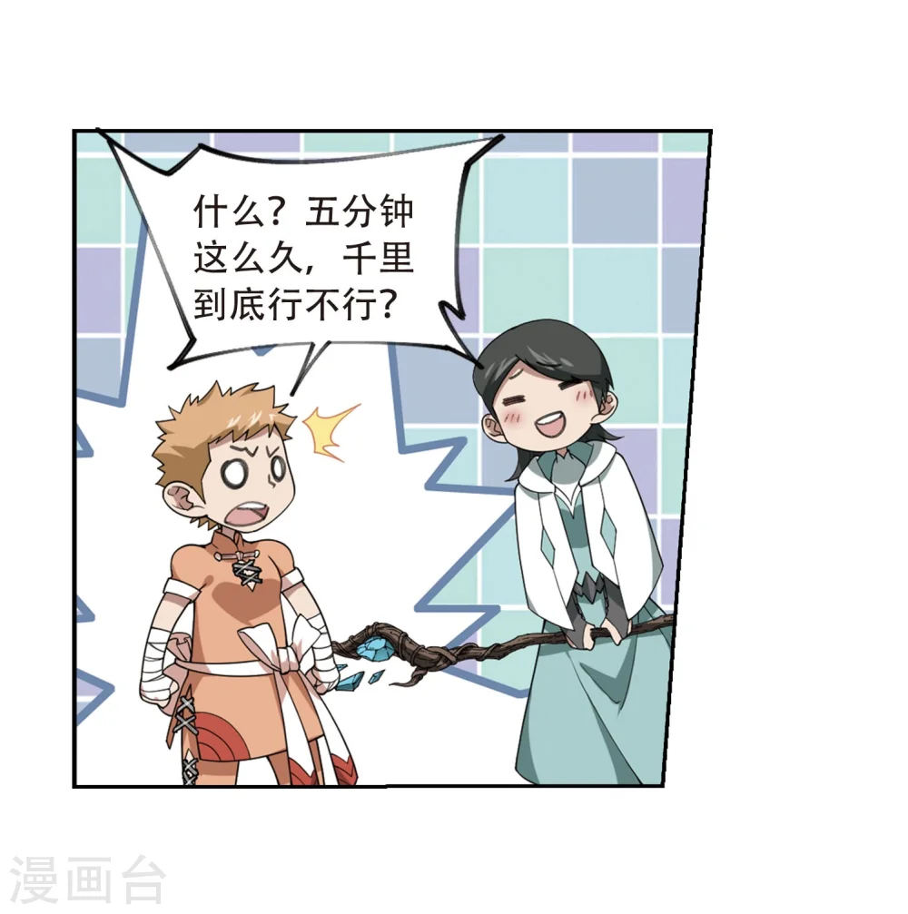 第215话 火爆的烈烈22