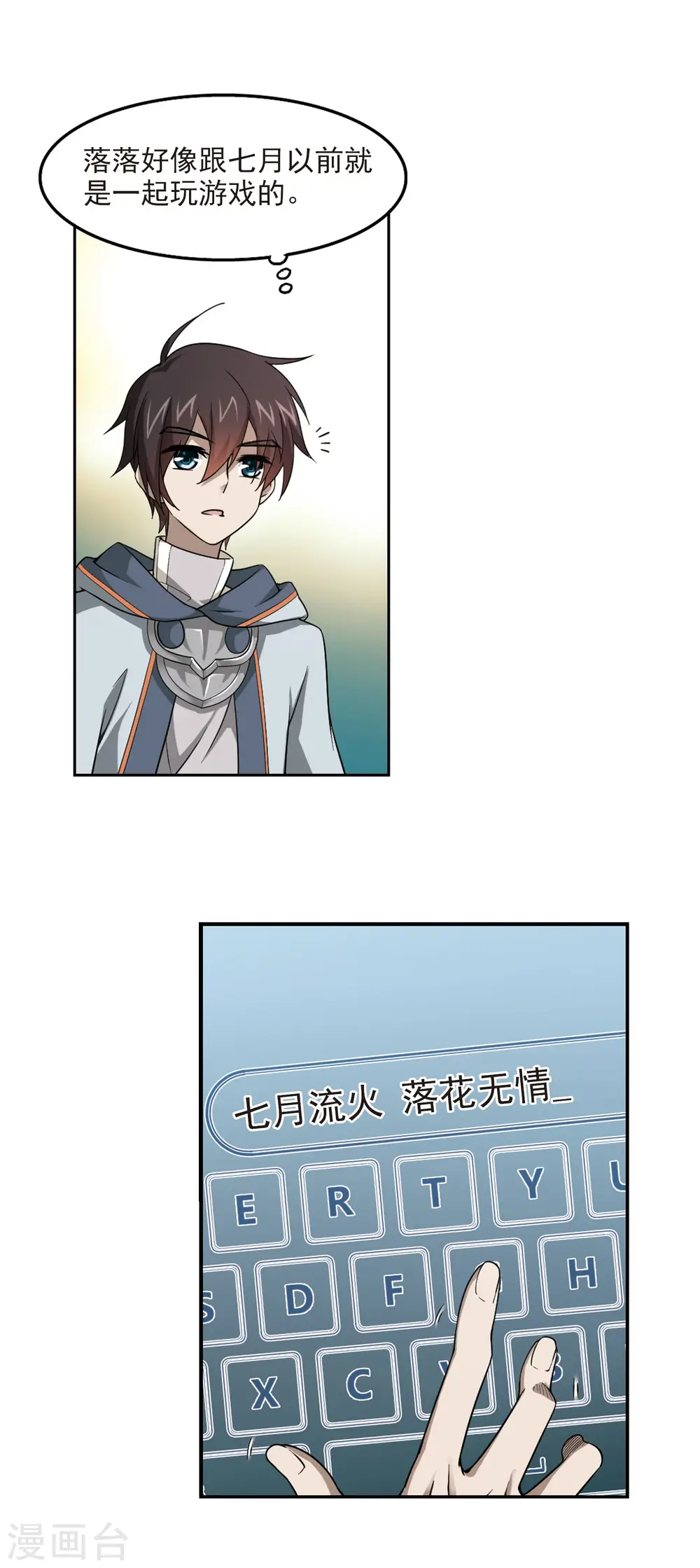 第46话 最佳应对方案34