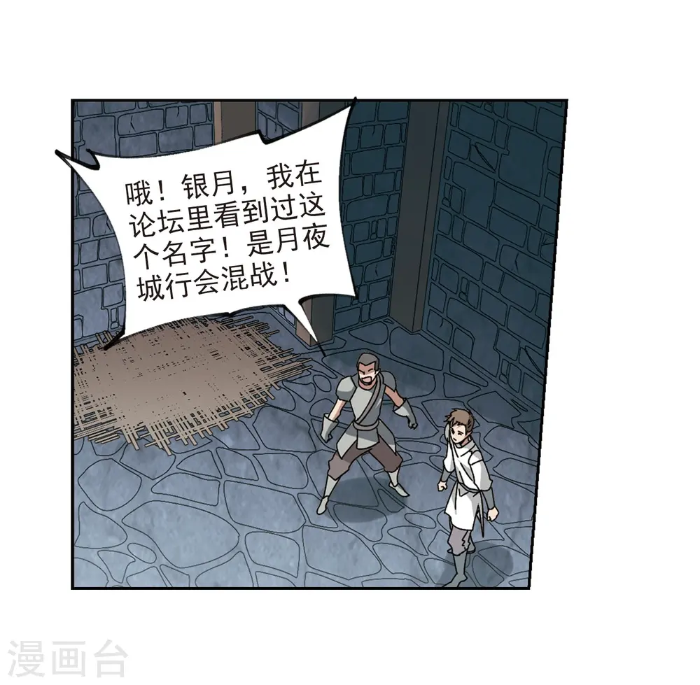 第290话 那个男人217