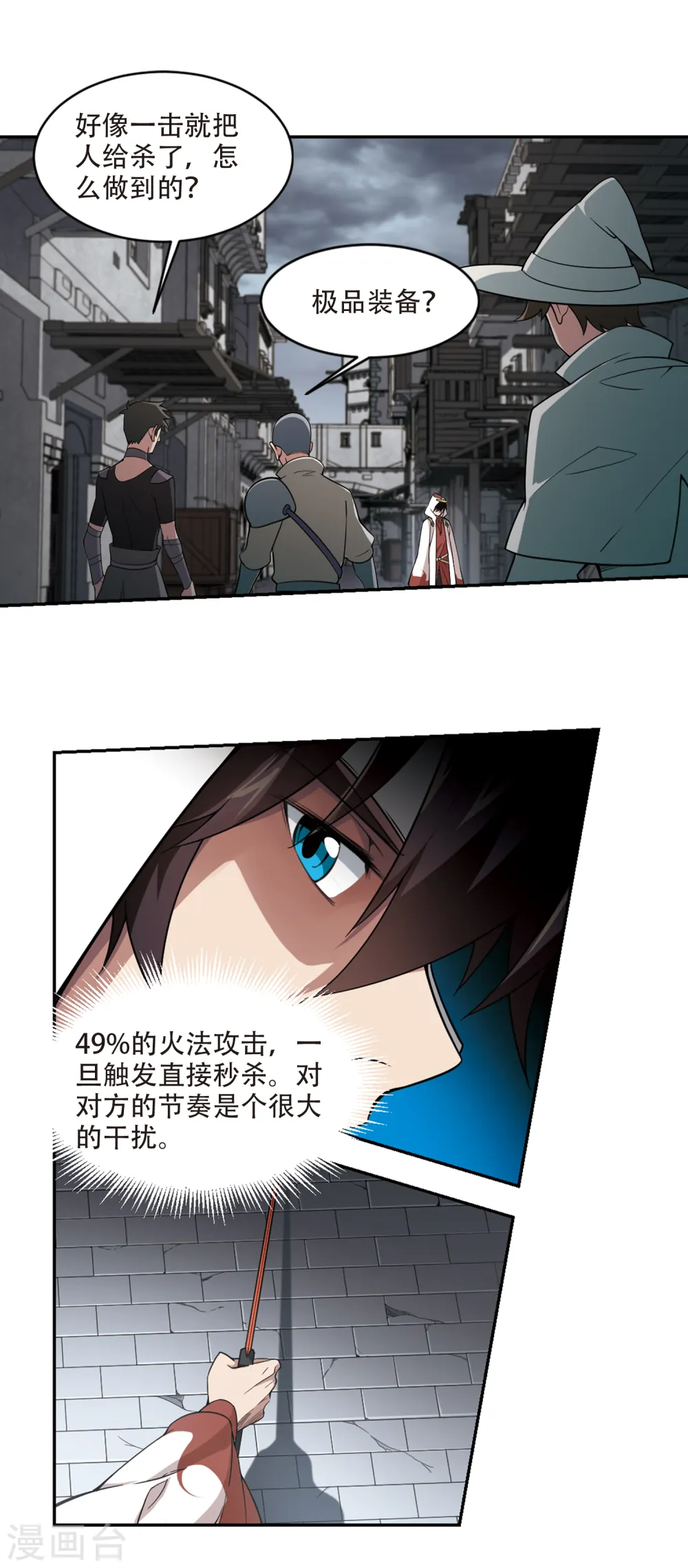 第151话 看不见的杀手15