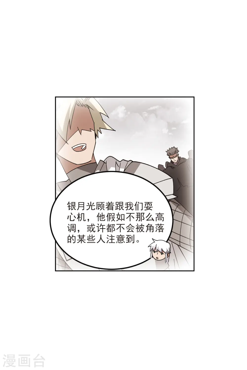 第412话 下不了手的目标128