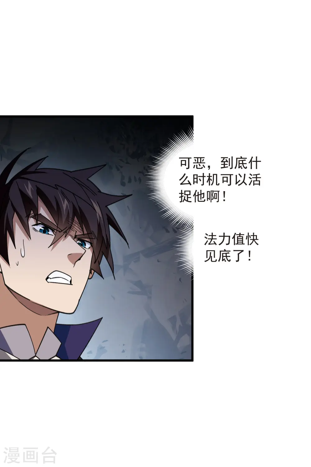 第440话 虚假狂暴7