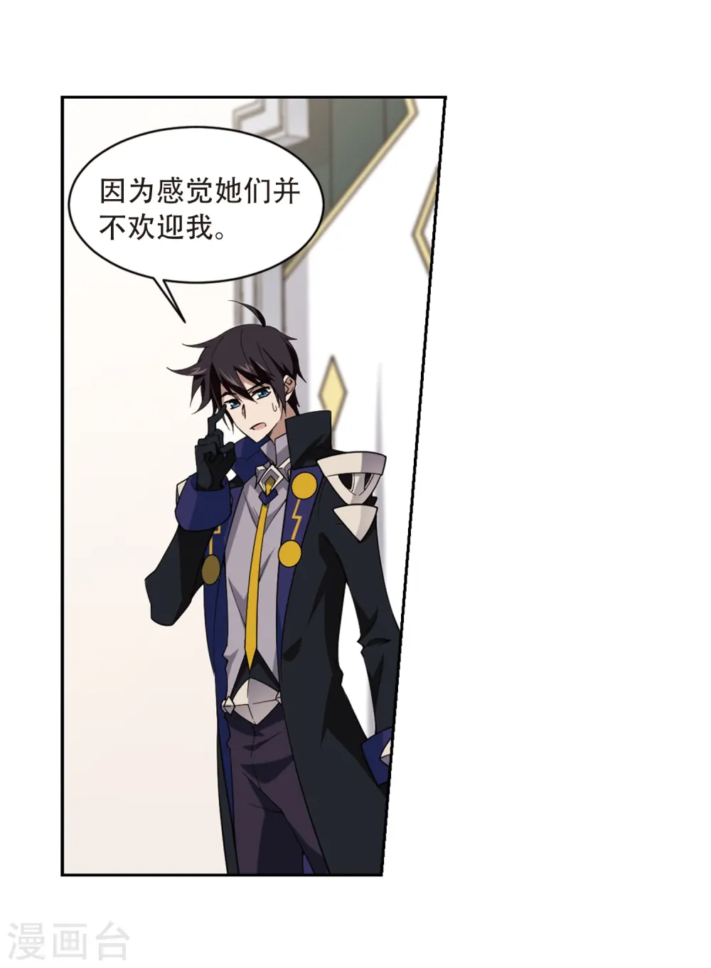 第235话 各怀鬼胎117
