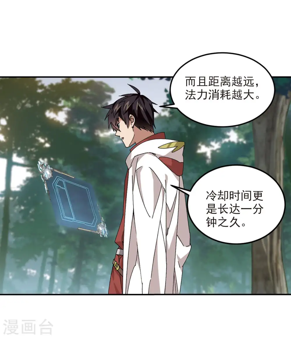 第386话 瞬移214