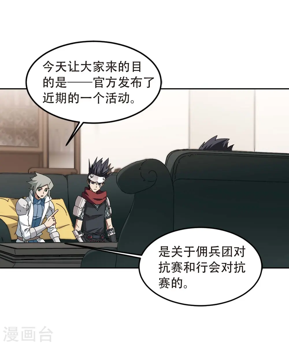 第293话 五小强218