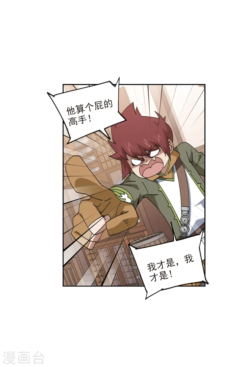 第407话 暗中博弈25