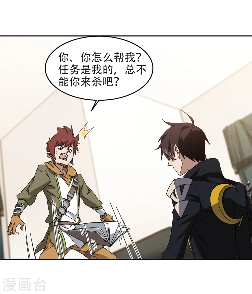 第260话 通缉任务双人组合220