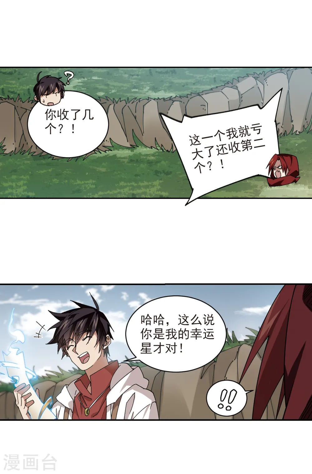 第385话 瞬移12