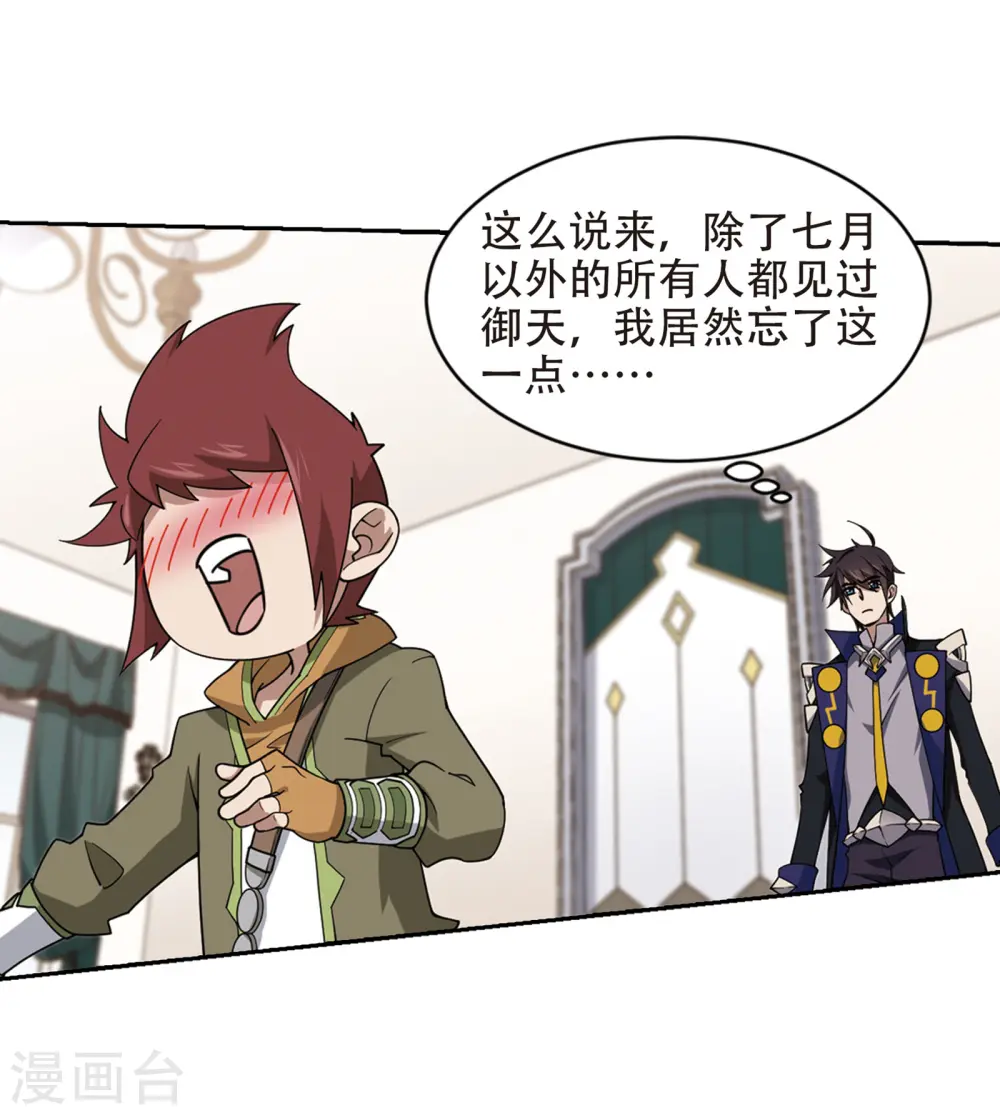 第239话 打入组织内部213