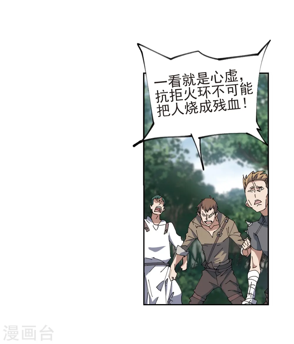 第248话 替姑娘们出头220