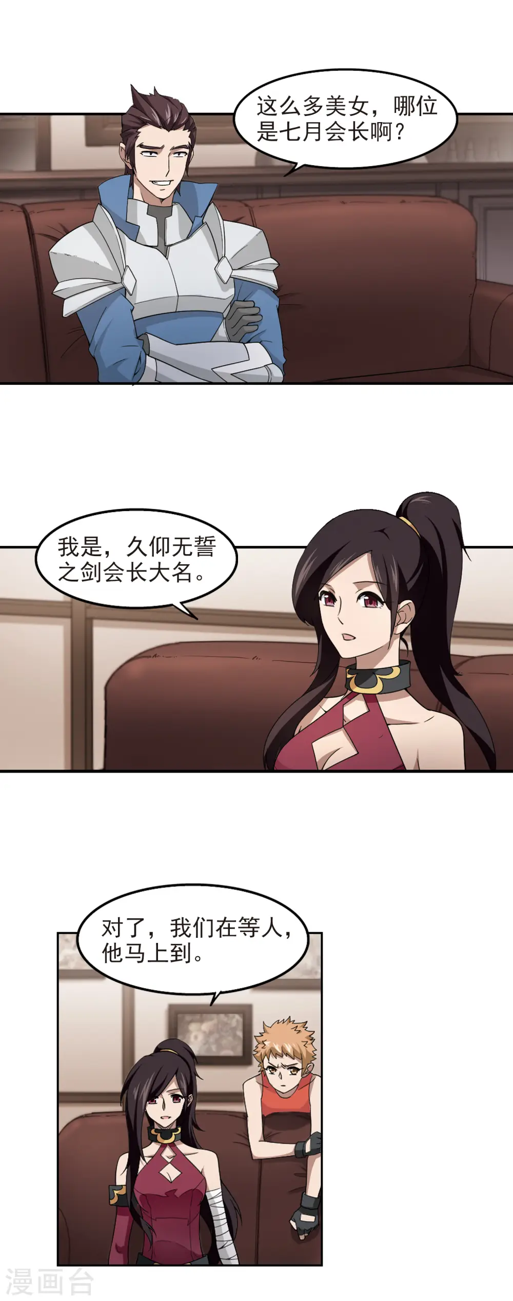 第77话 覆水难收111