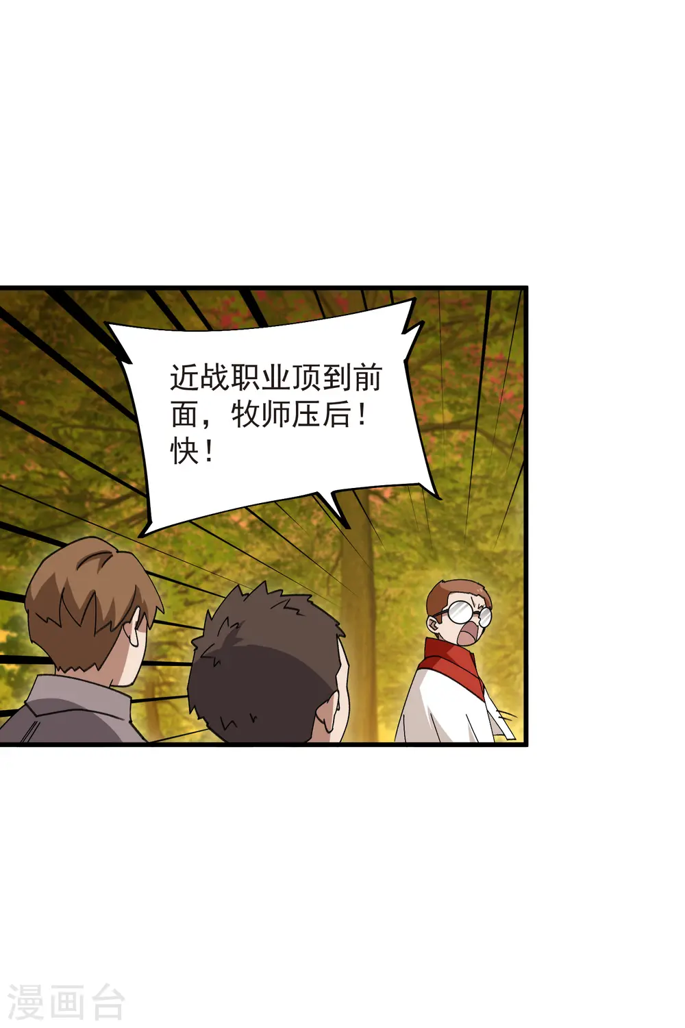 第439话 真正的BOSS9
