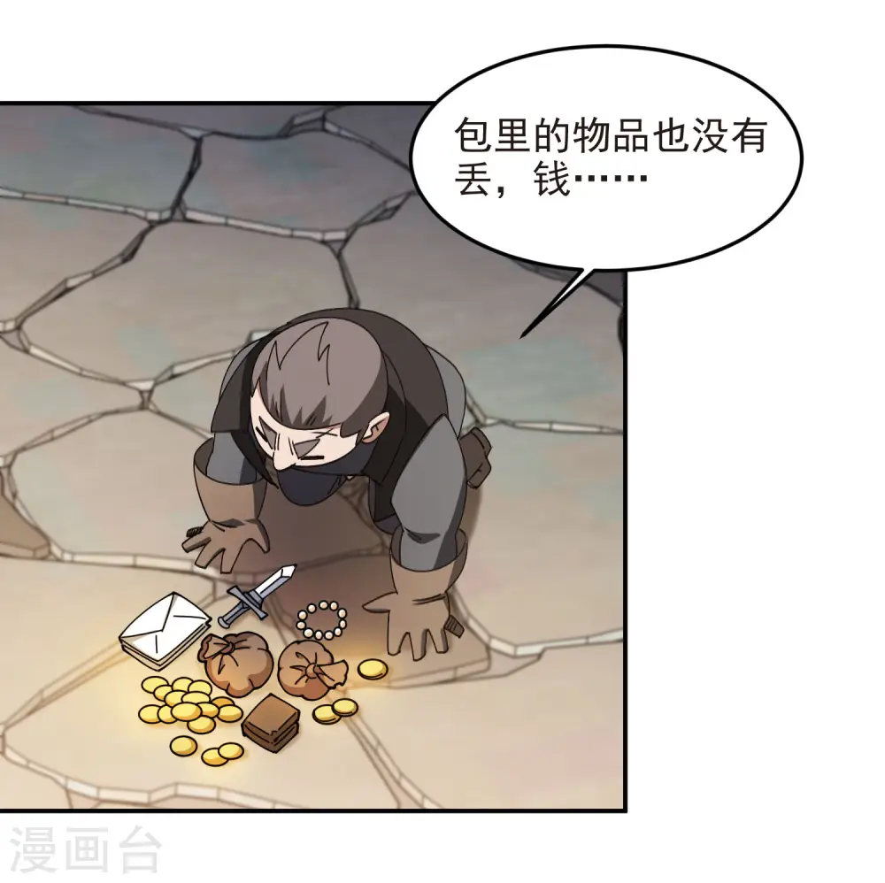 第463话 一穷二白30