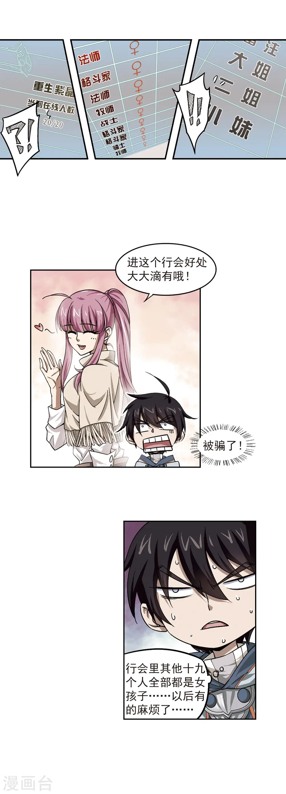 第25话 重生紫晶行会217