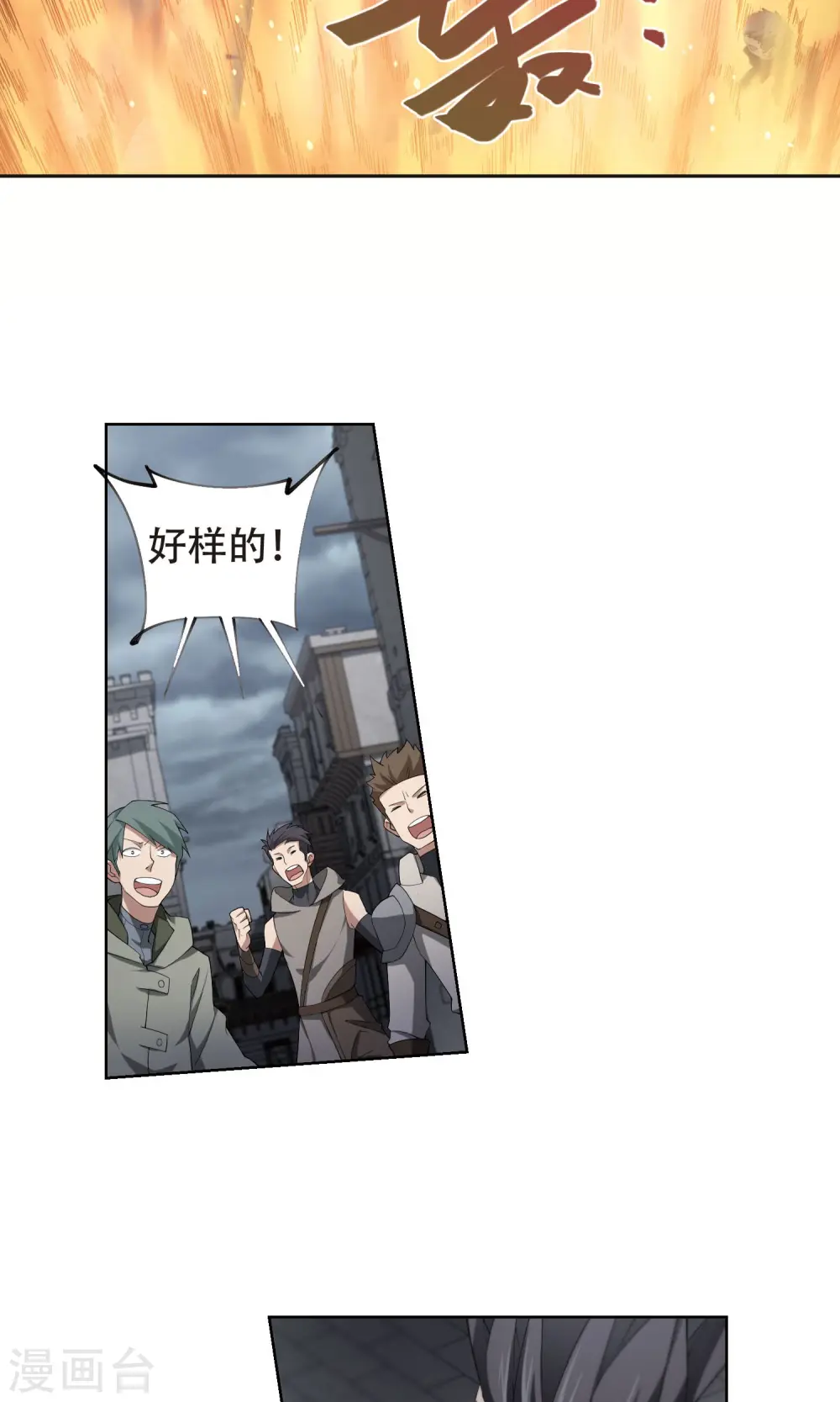 第184话 金光阵容，势如破竹27
