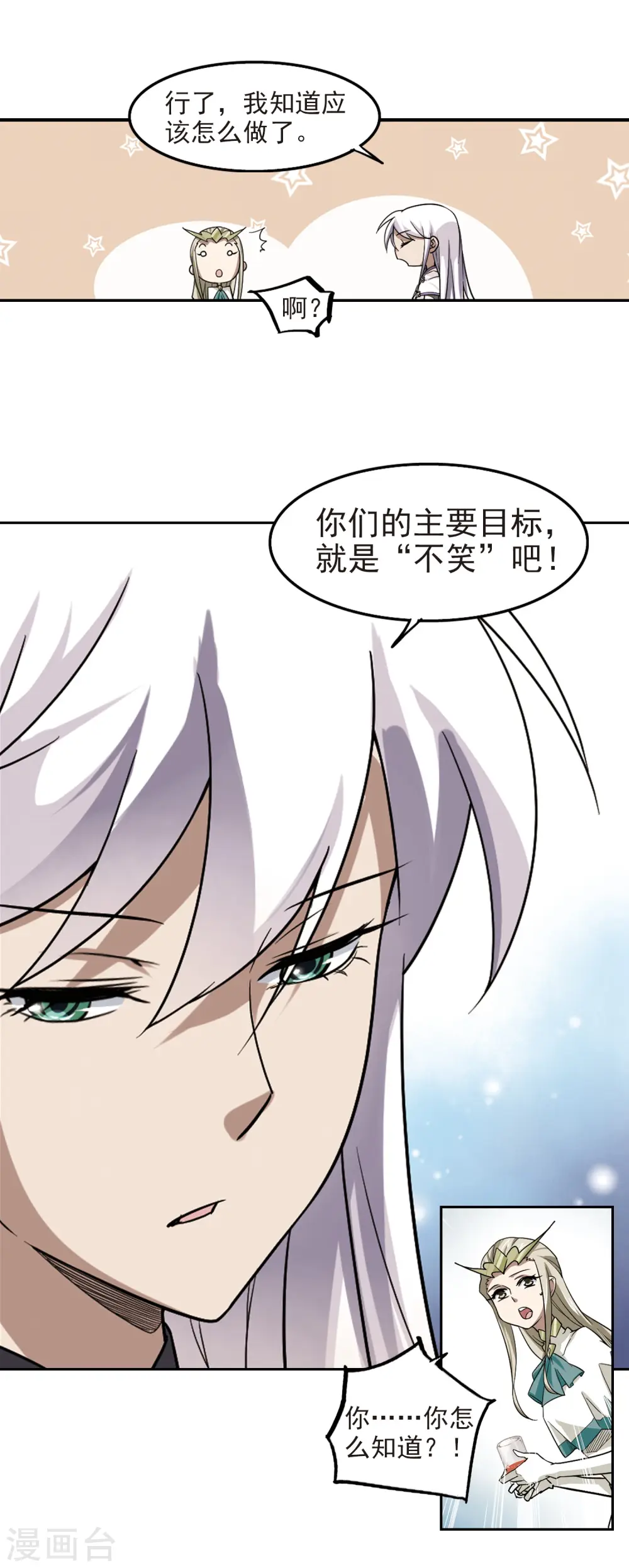 第47话 猫的好奇心112