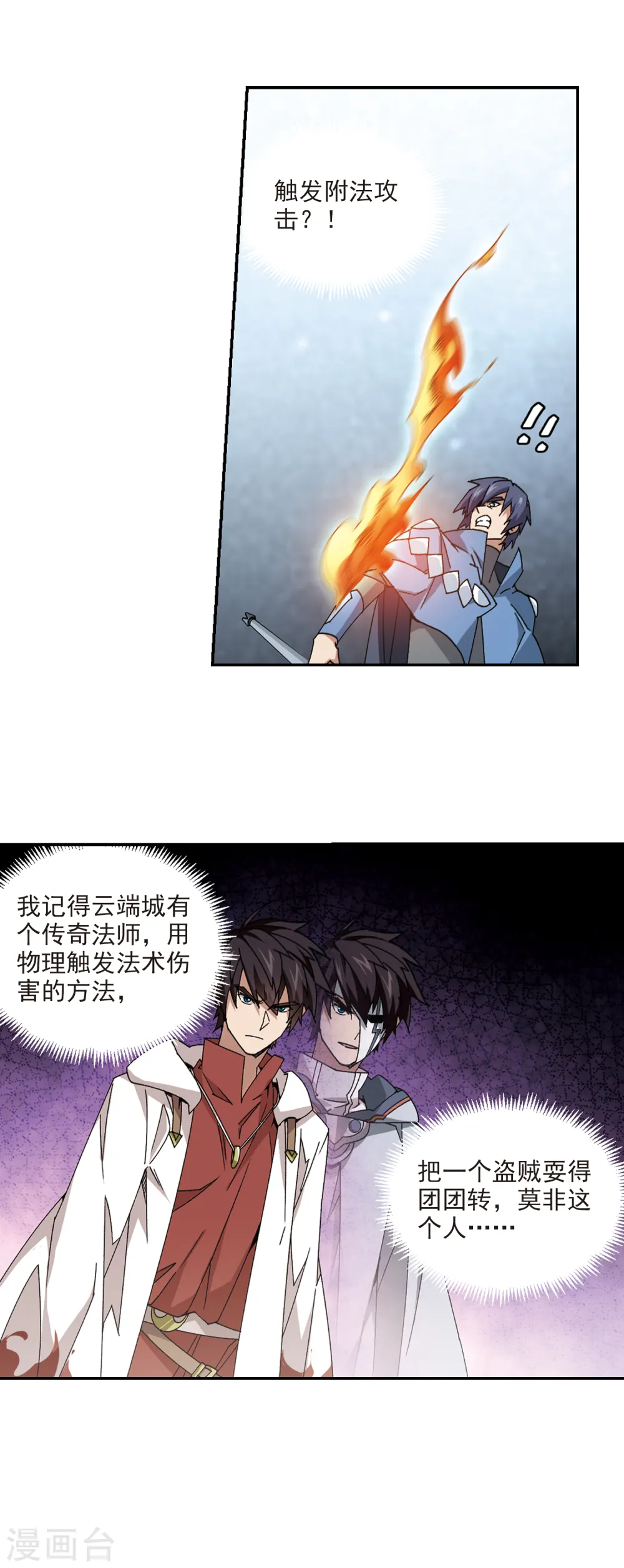 第368话 穷鬼26