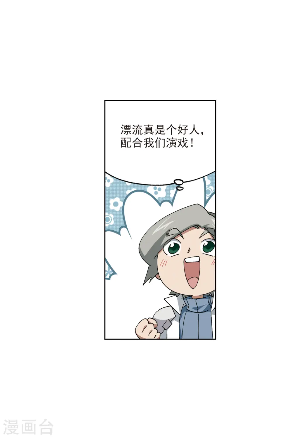 第407话 暗中博弈210