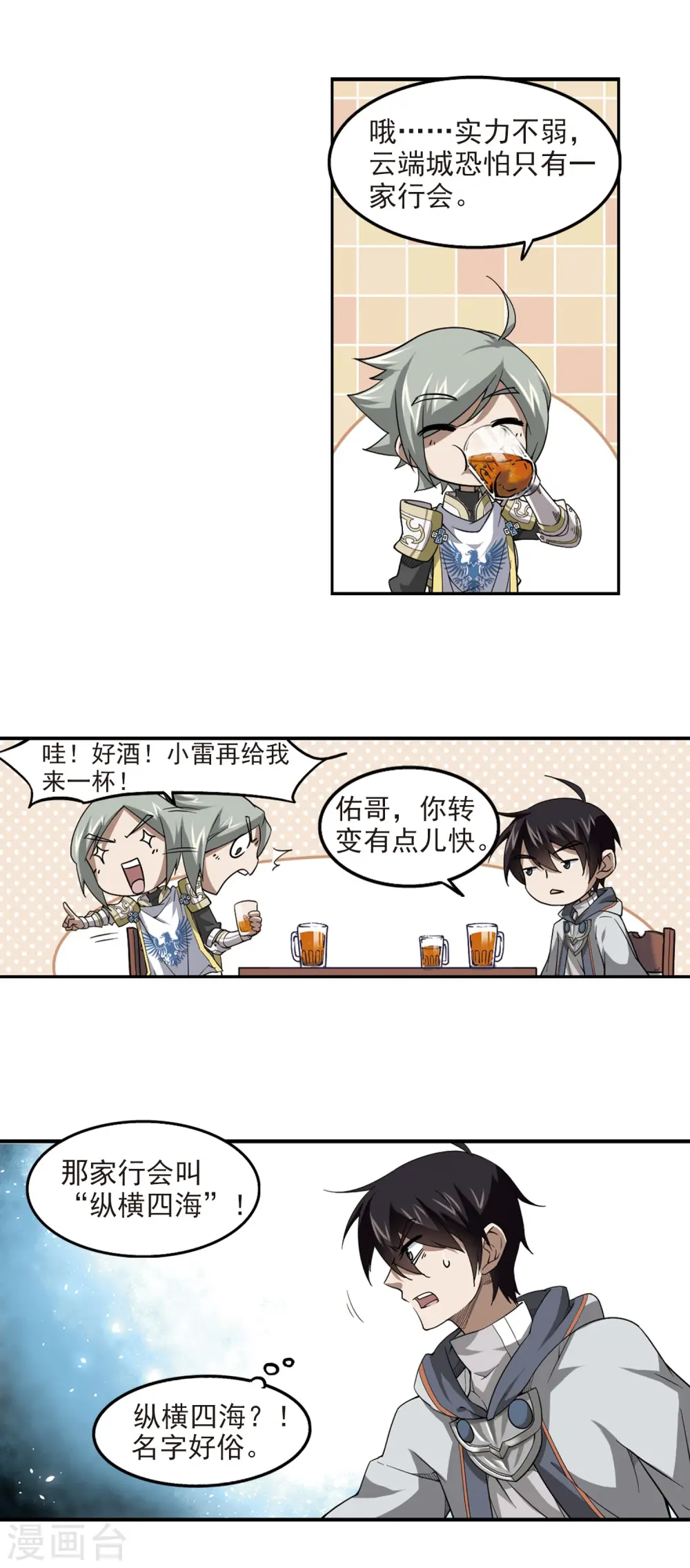 第44话 最佳应对方案17