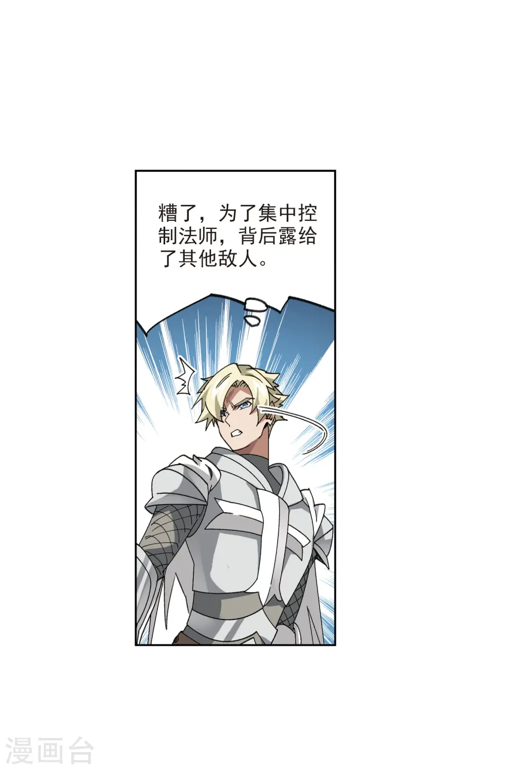 第393话 瞬移，斩杀！315