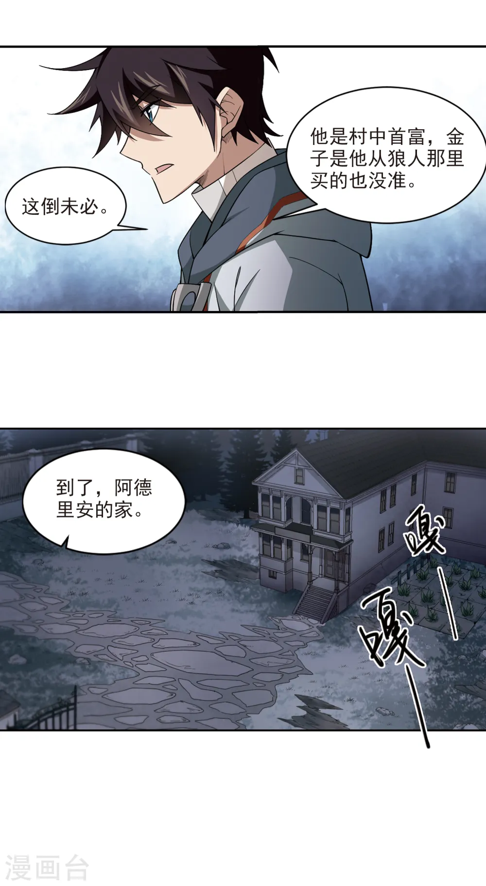 第114话 柳暗花明又一村36