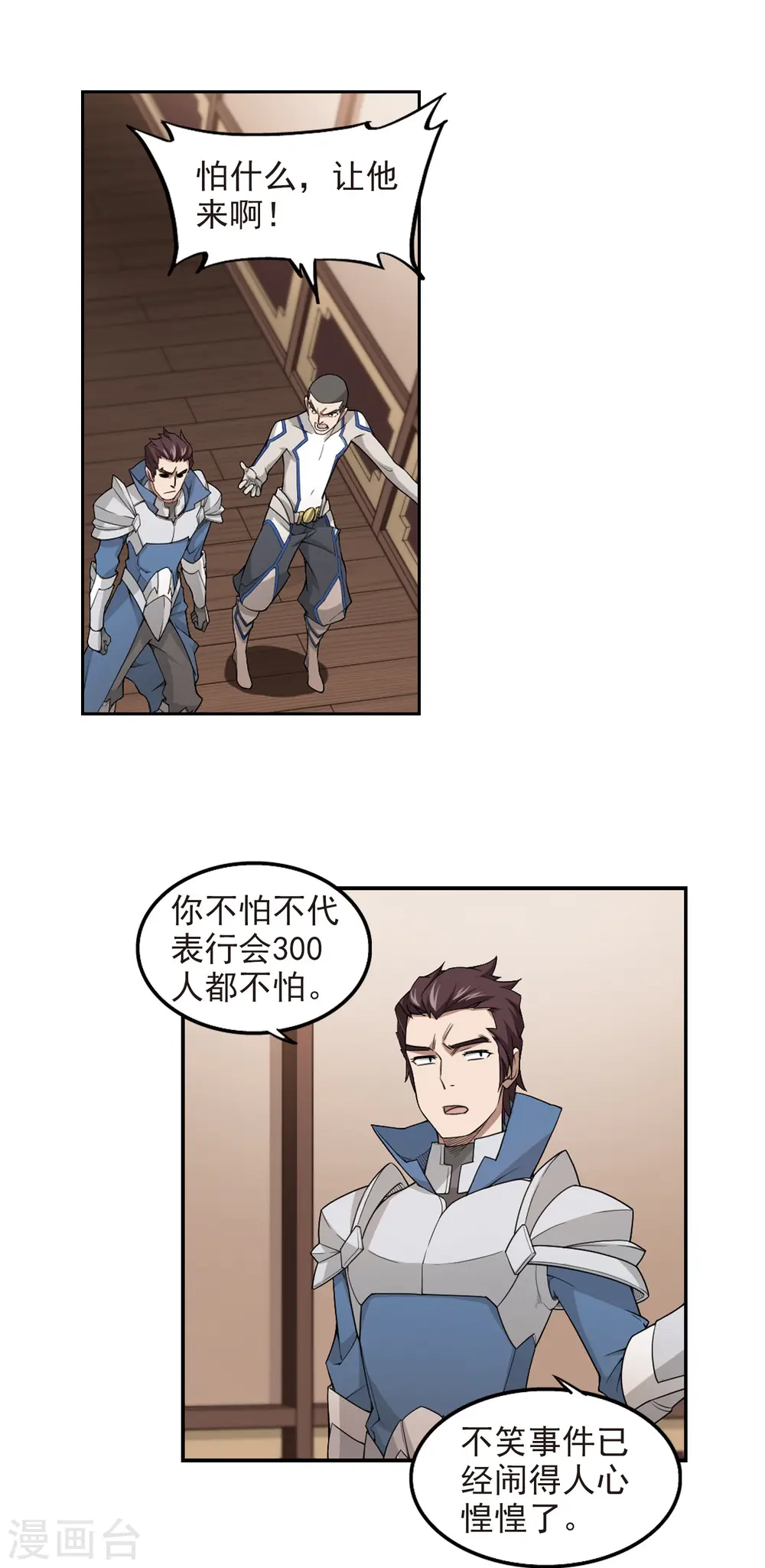 第80话 不笑，out！15