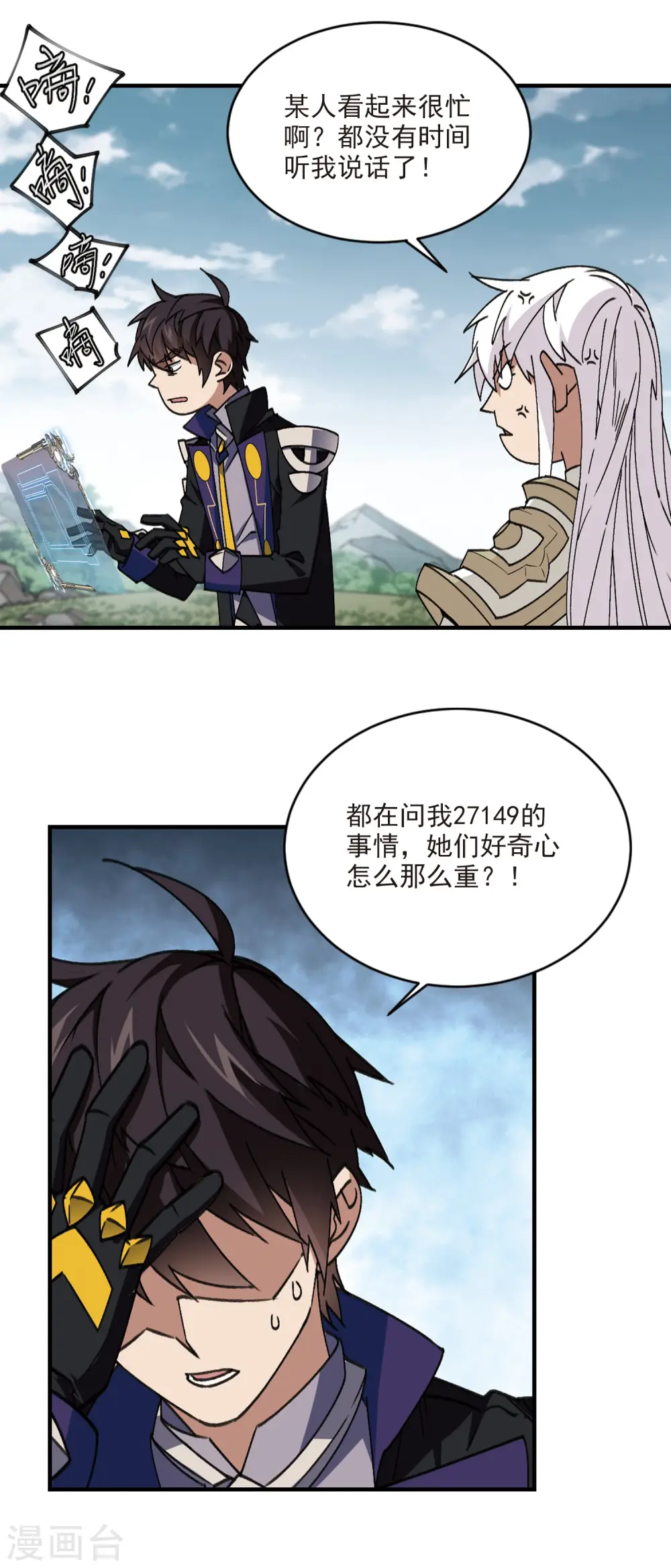第353话 身份暴露27