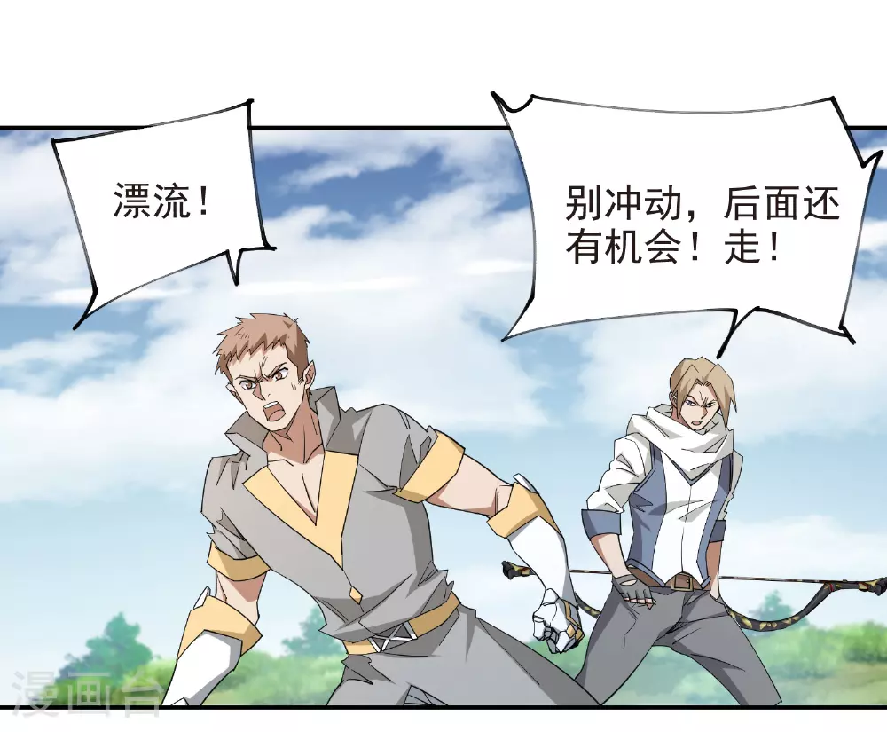 第476话 漂流，卒24
