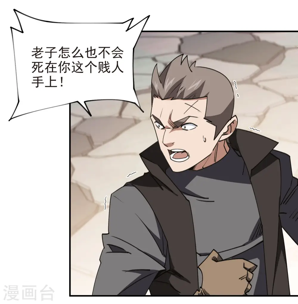 第462话 痛打落水狗20