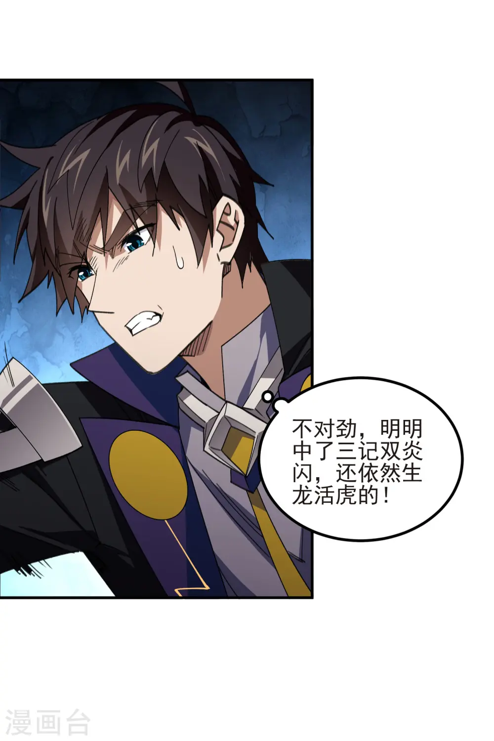 第451话 有效攻击8