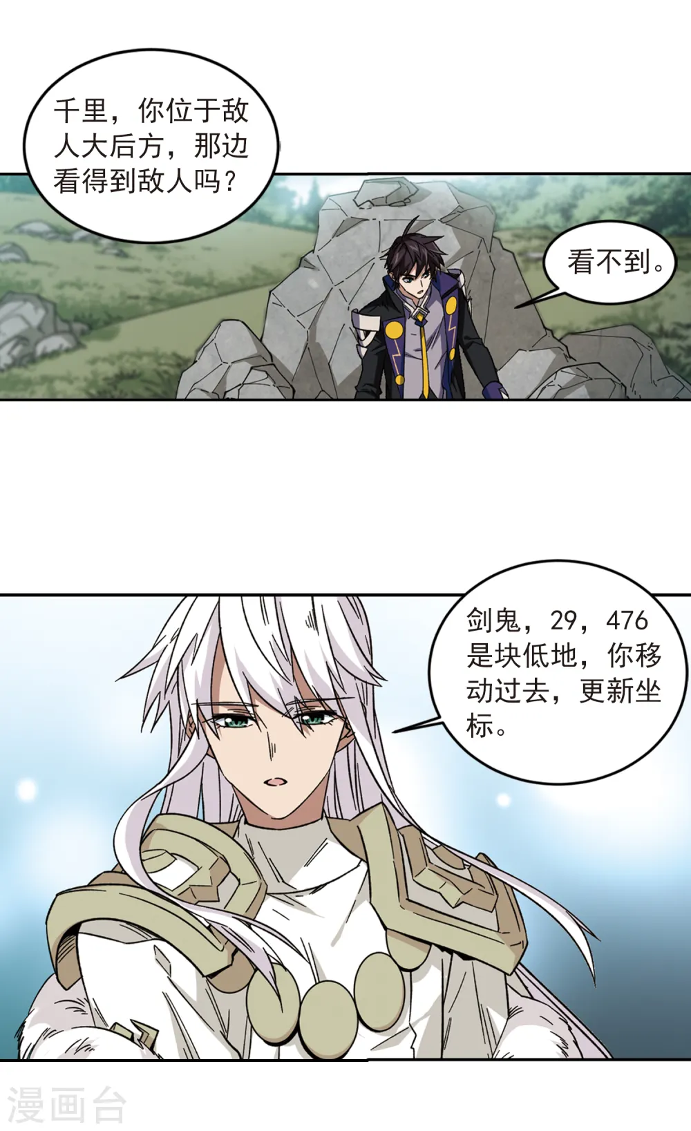 第317话 指点江山214