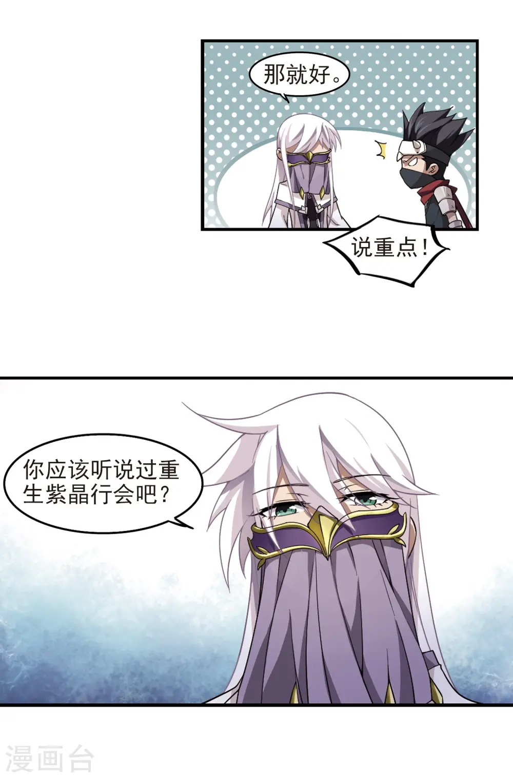 第60话 消失的不笑25