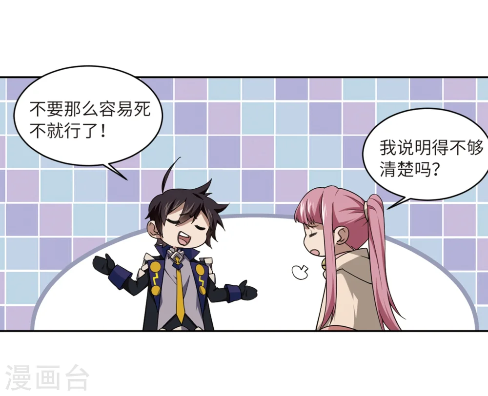 第208话 大型强盗组织15
