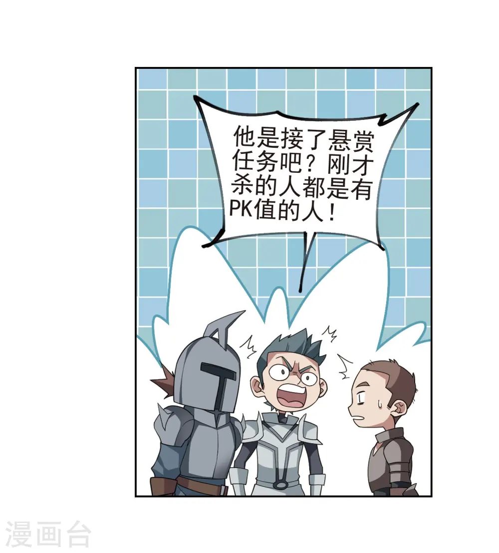 第189话 法师堵门131
